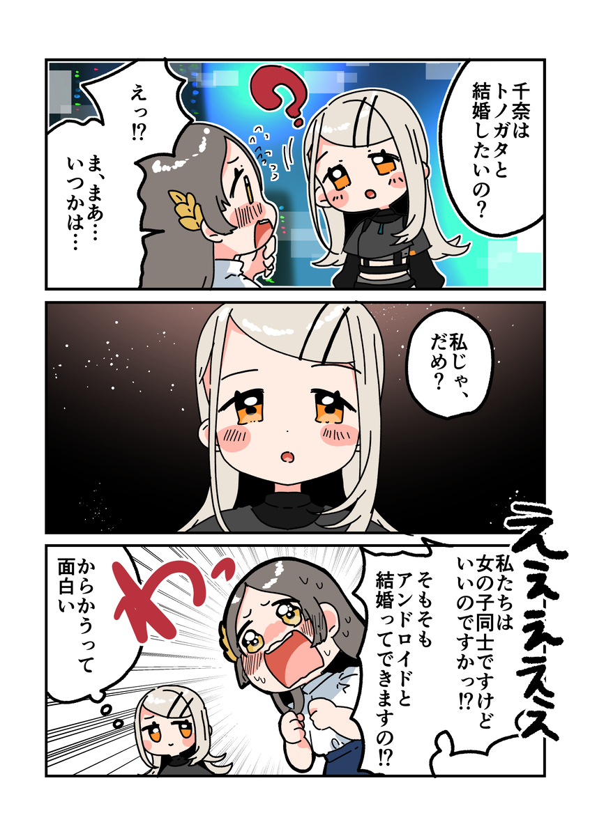 倉本さんは可愛いですわ44