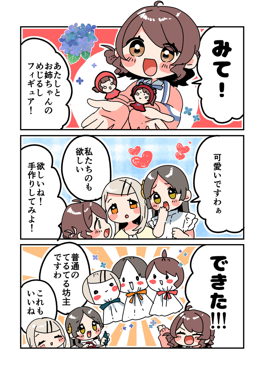 倉本さんは可愛いですわ44