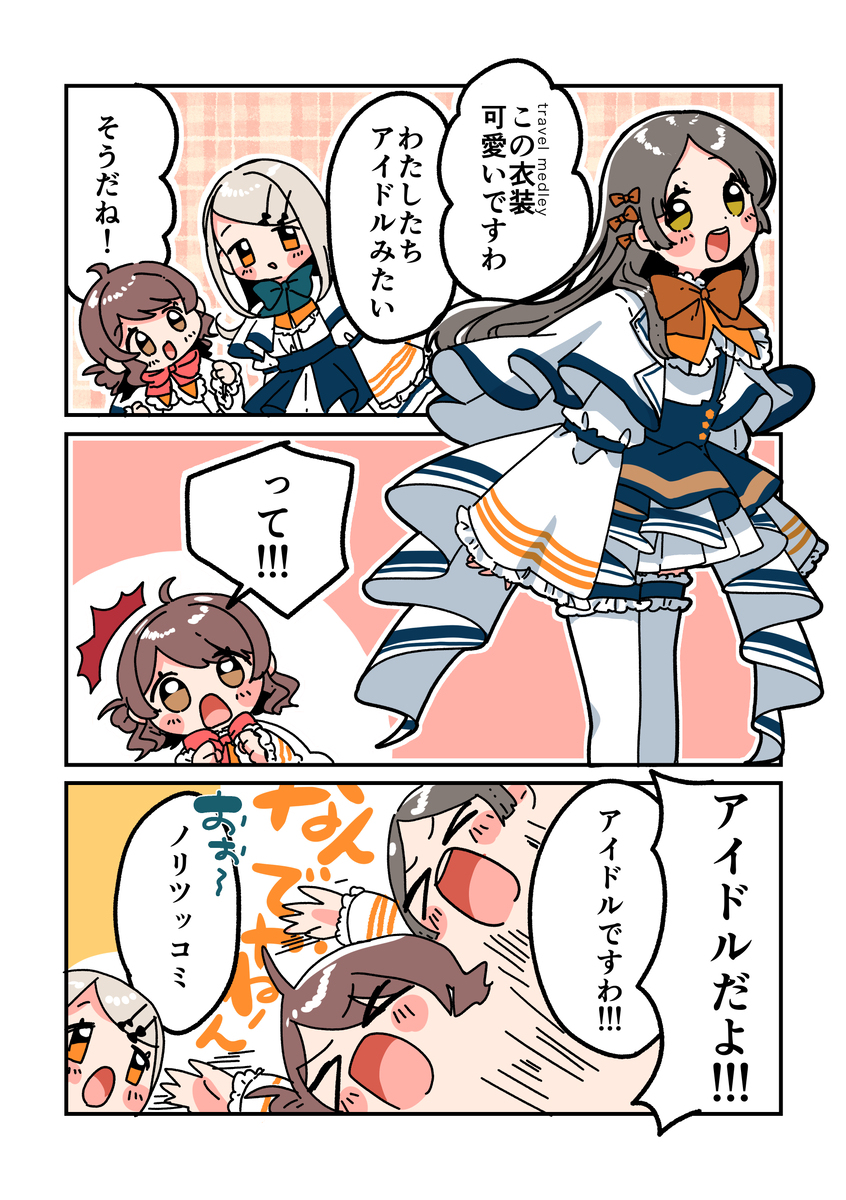 倉本さんは可愛いですわ44