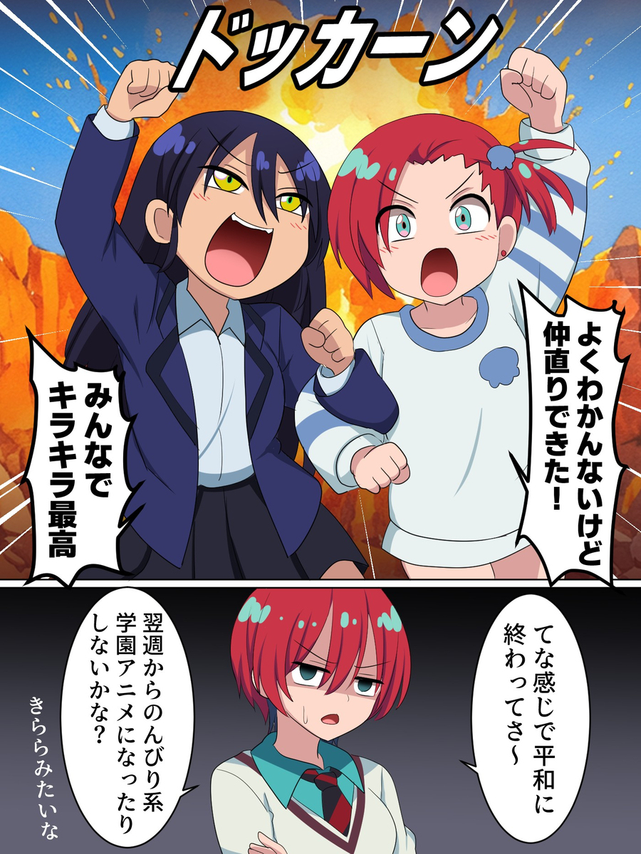 平和に終わりたいマチュ