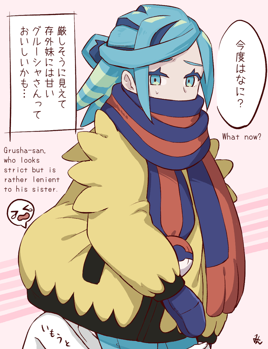 姉妹がいるグルさん妄想
