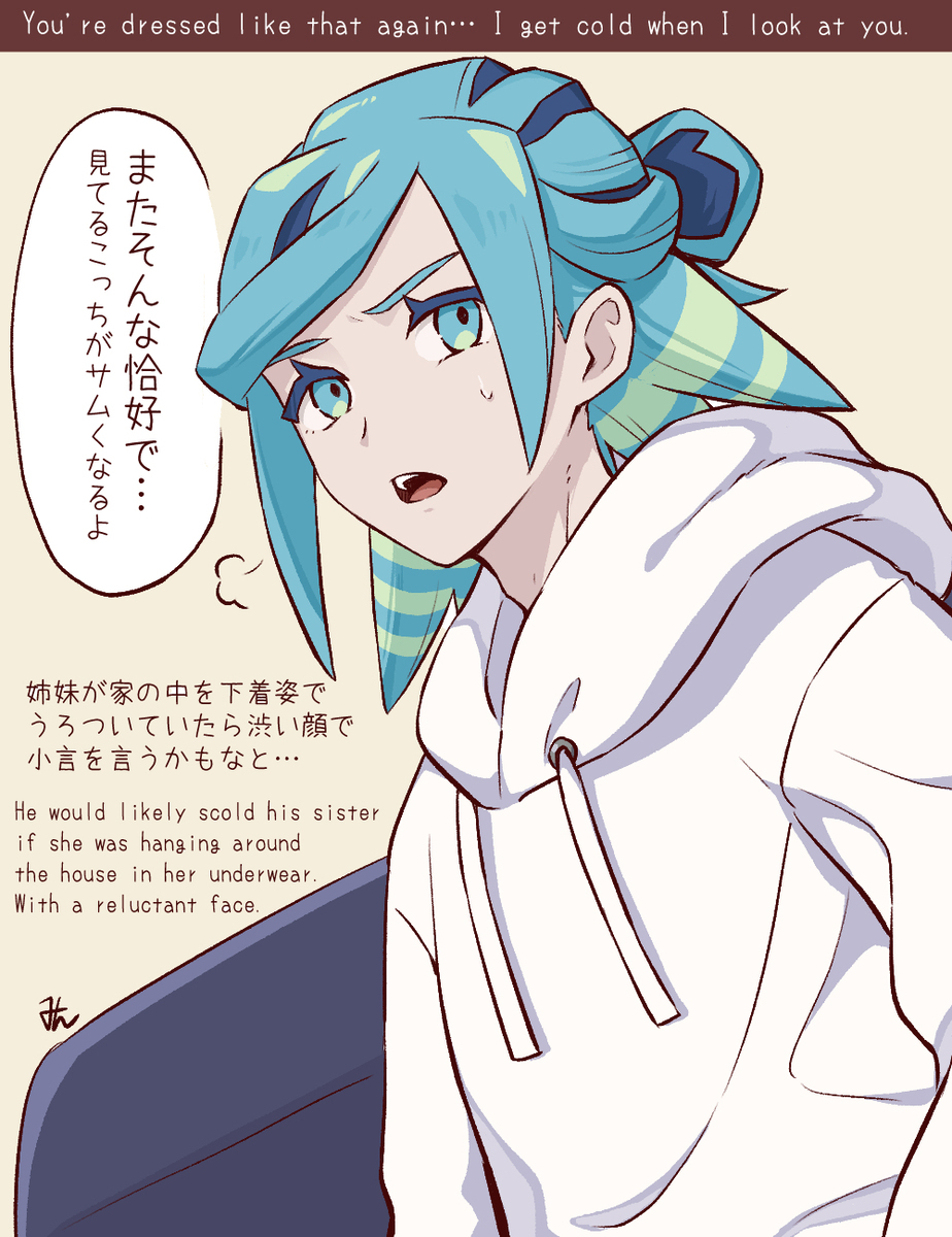姉妹がいるグルさん妄想