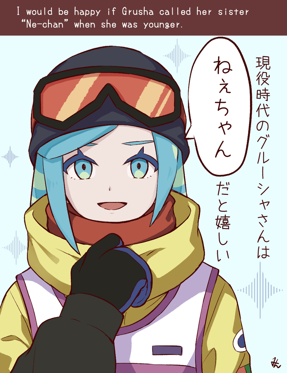 姉妹がいるグルさん妄想
