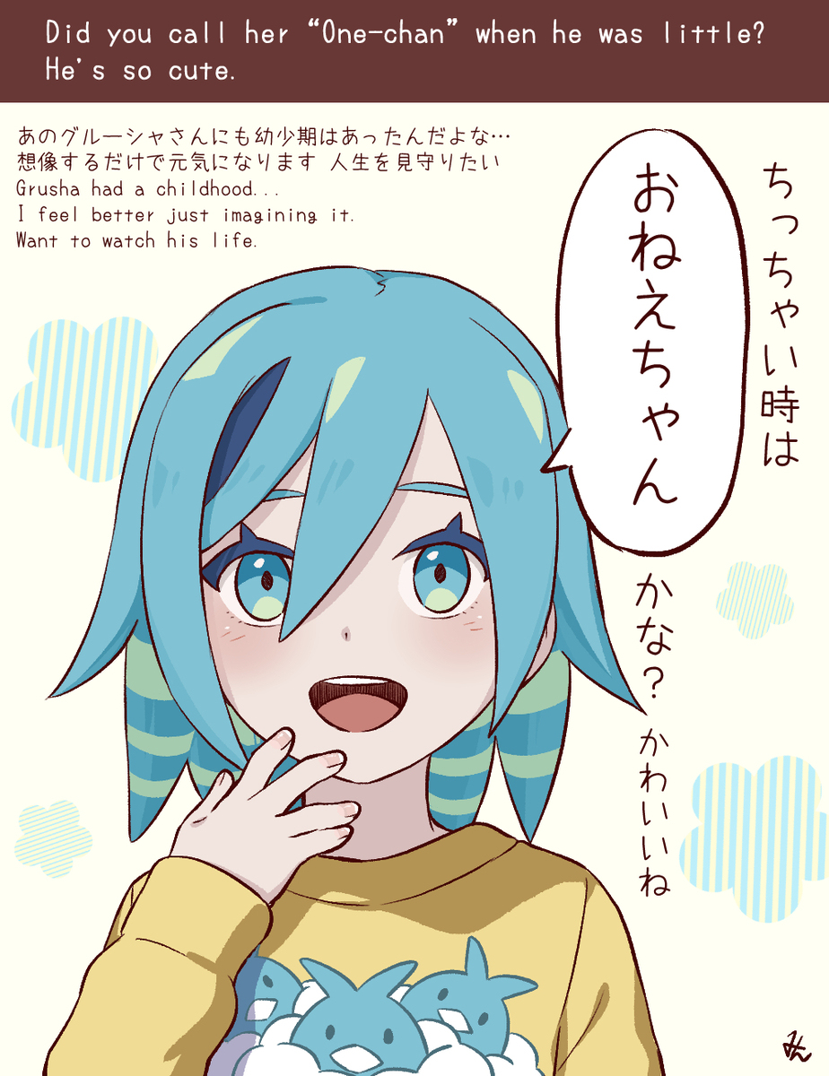 姉妹がいるグルさん妄想