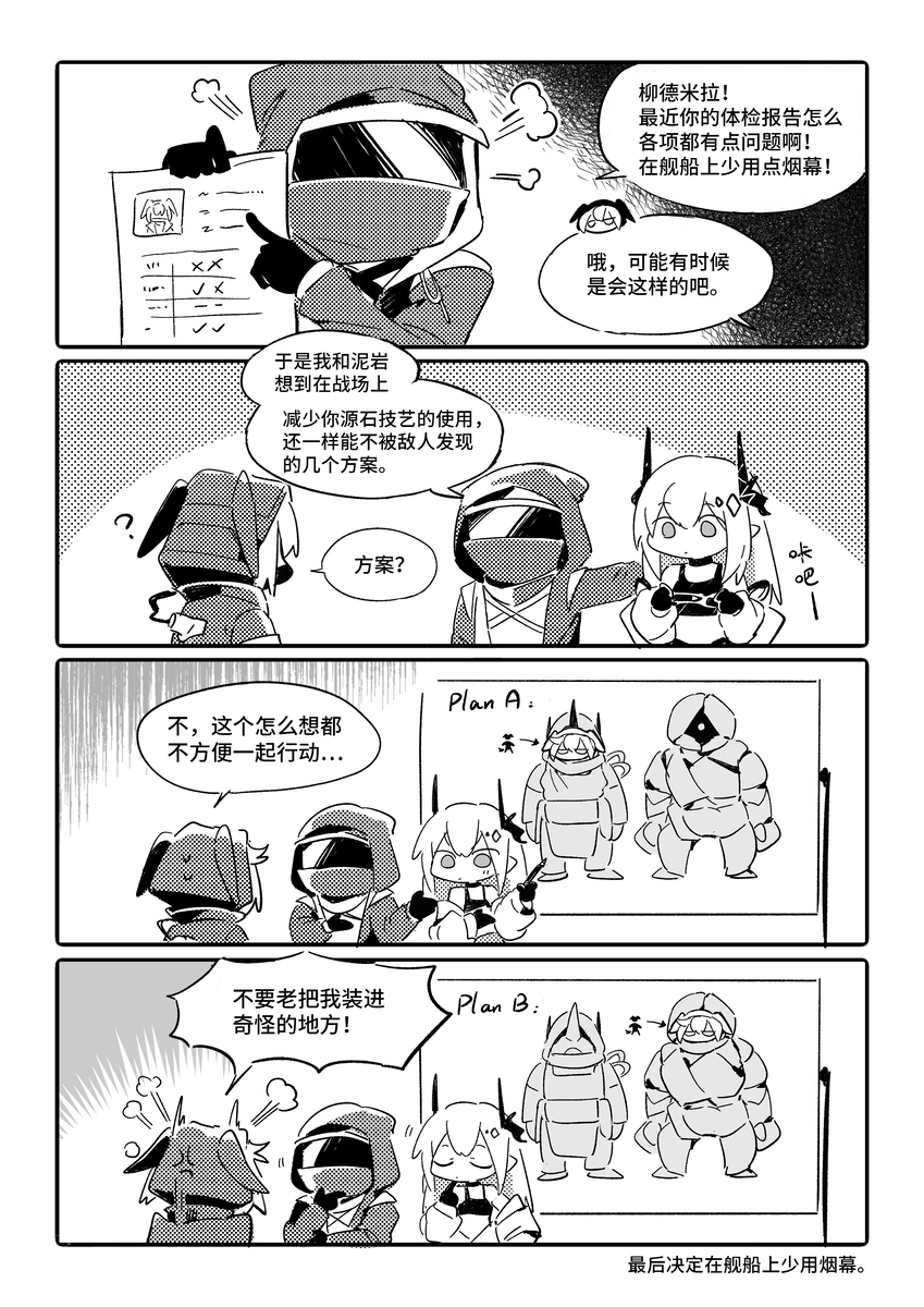 舟log⑥