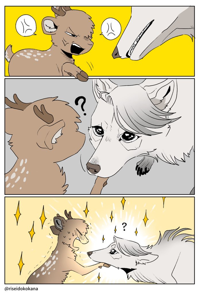 クソデカオオカミ×ヘニョヘニョクソザコ鹿 食物連鎖BL