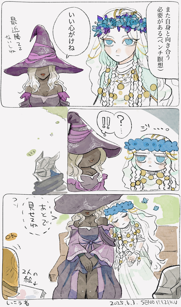 夜雨まとめ1