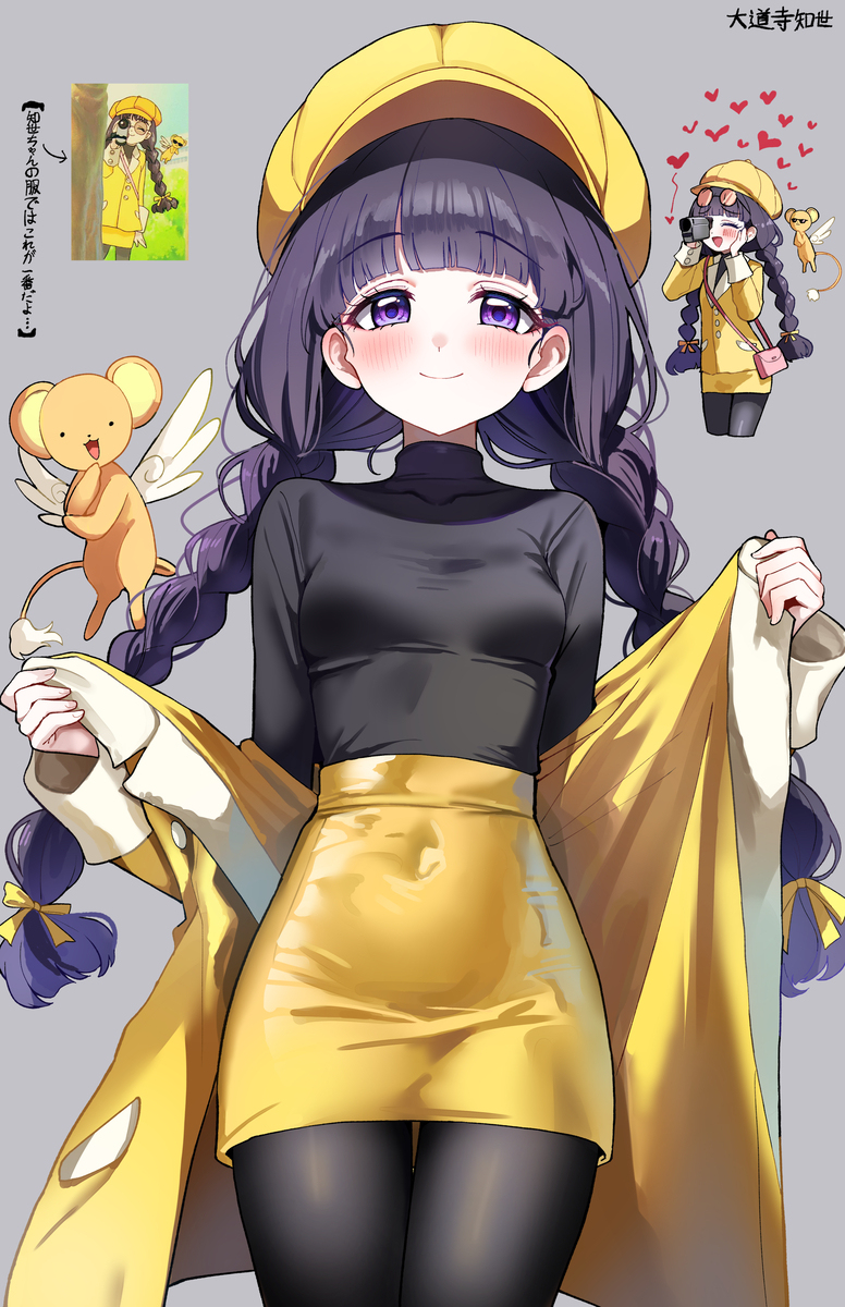 ともよ