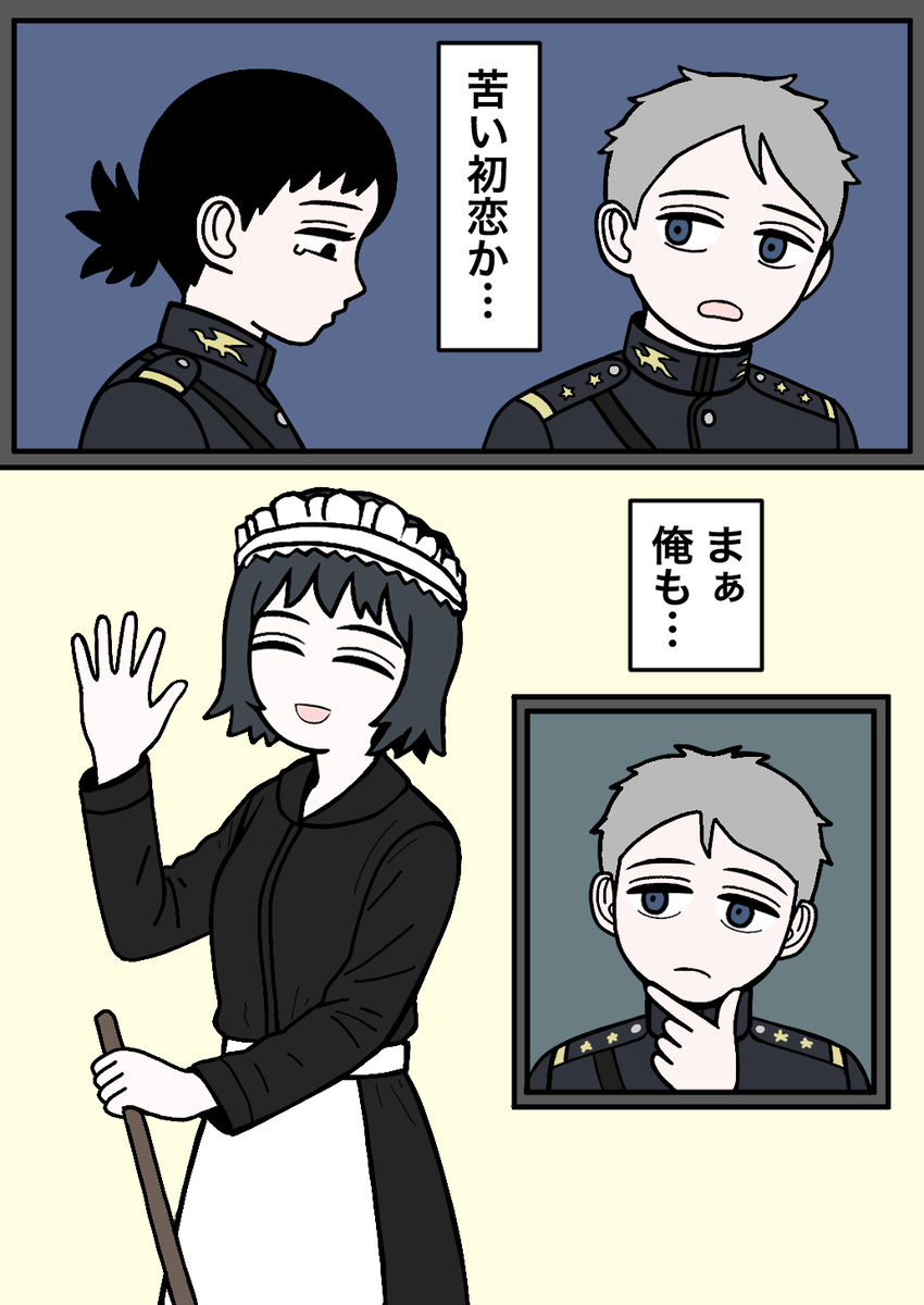 上官と部下12