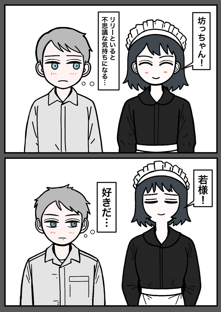 上官と部下12
