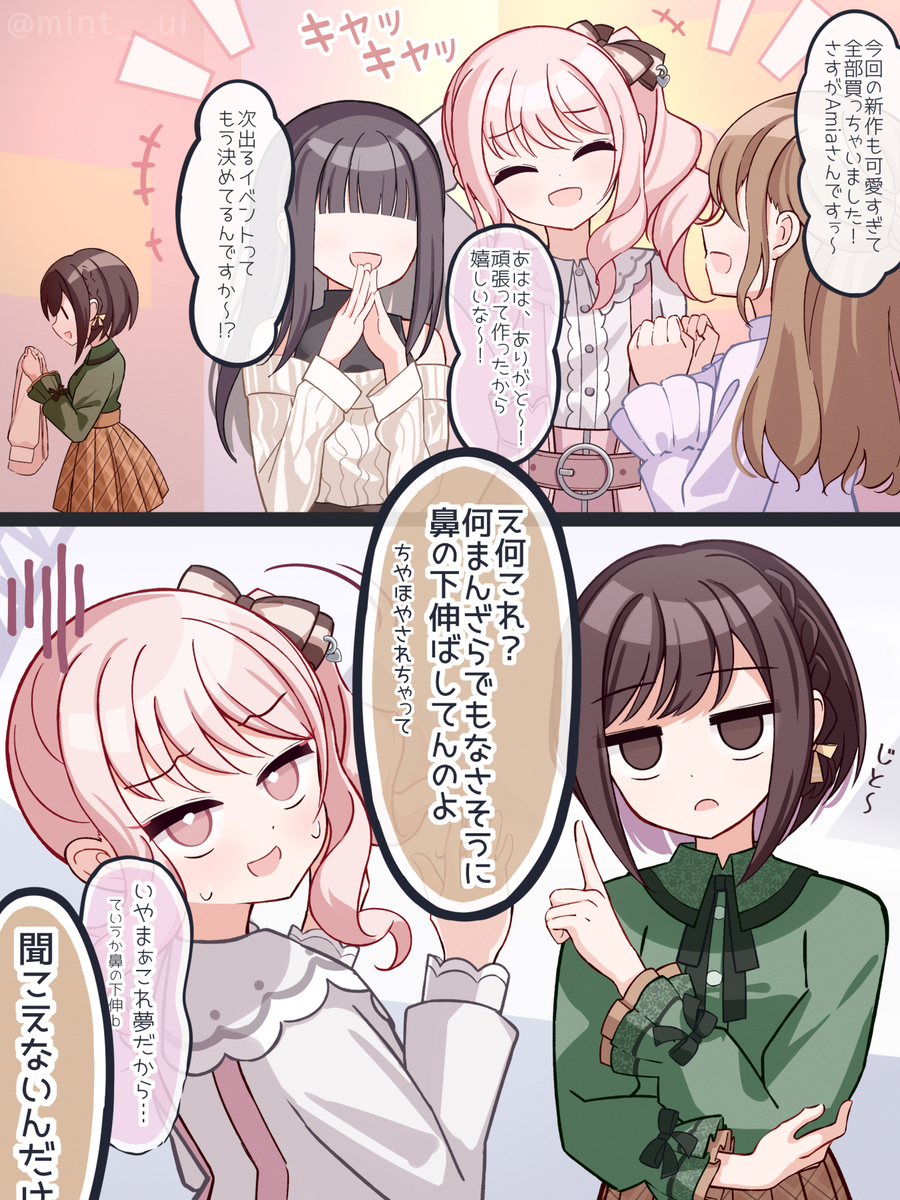 誰よその女