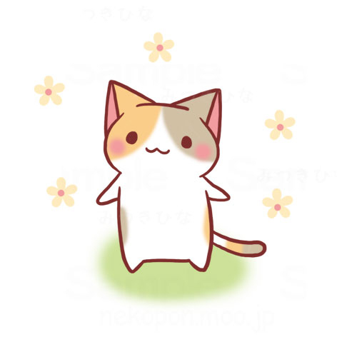 にゅーん