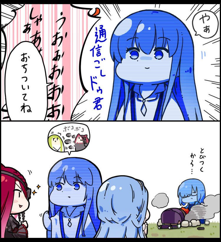 FGO 落涙の翼+α