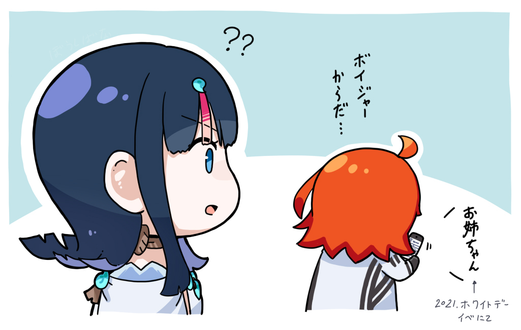 FGO 落涙の翼+α