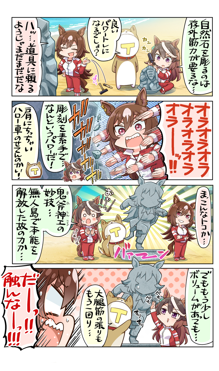 本能出ちゃってますよ