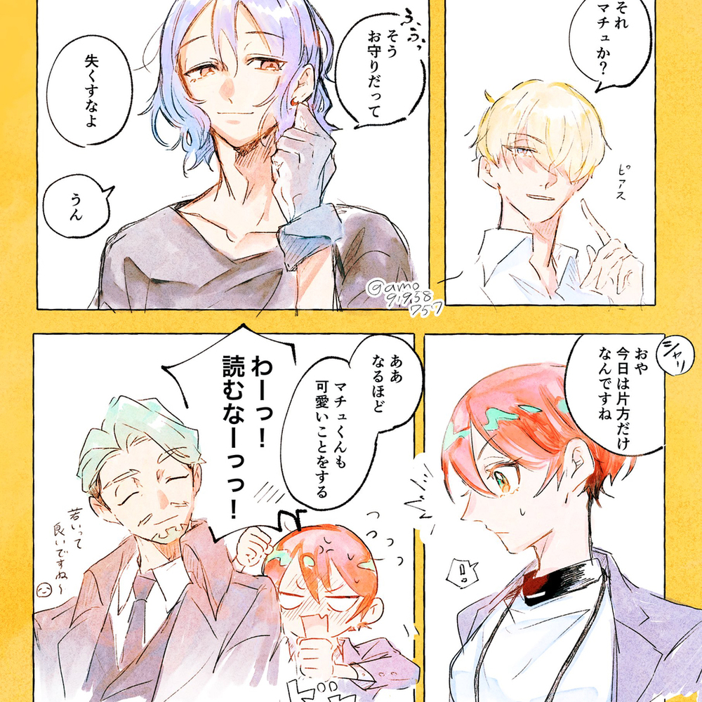 シュウマチュ