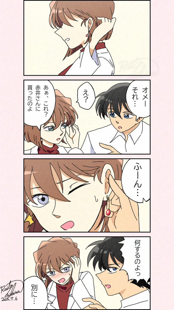 釈然としない