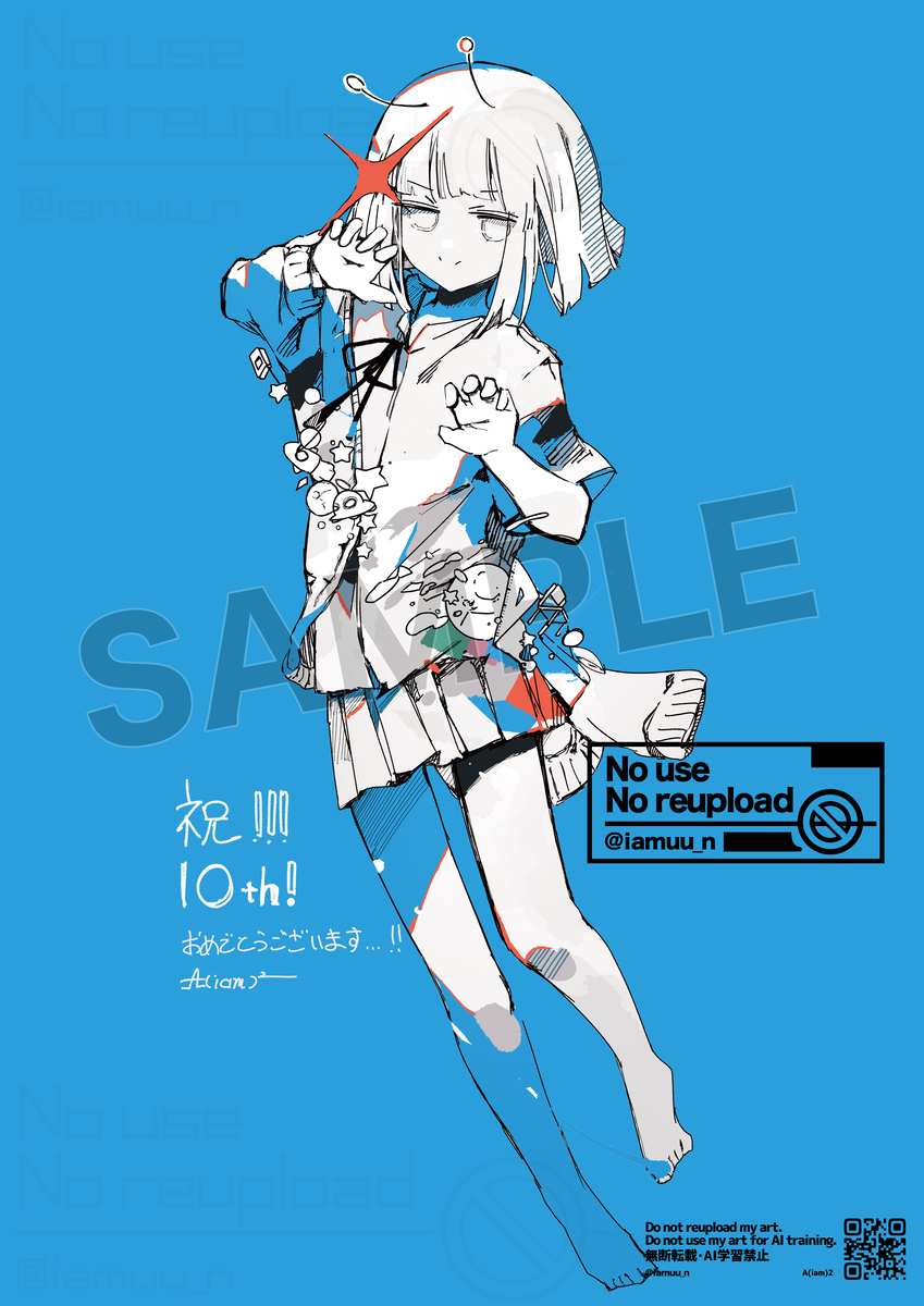 ナユタン星人侵略10周年記念グッズイラスト