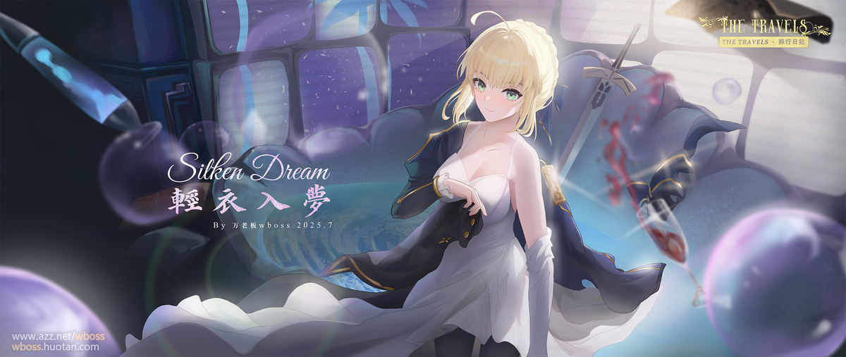 Silken Dream|轻衣入梦