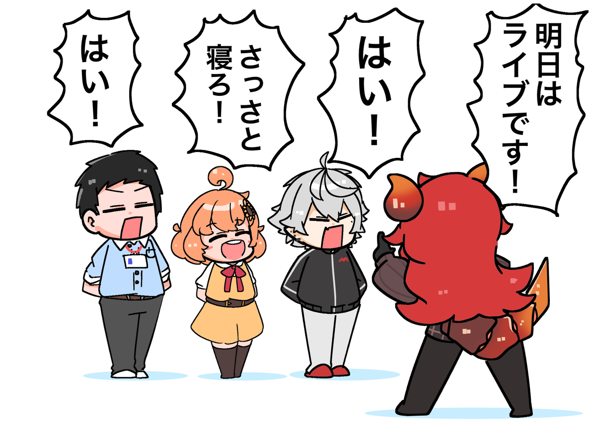 横浜公演最高でしたと