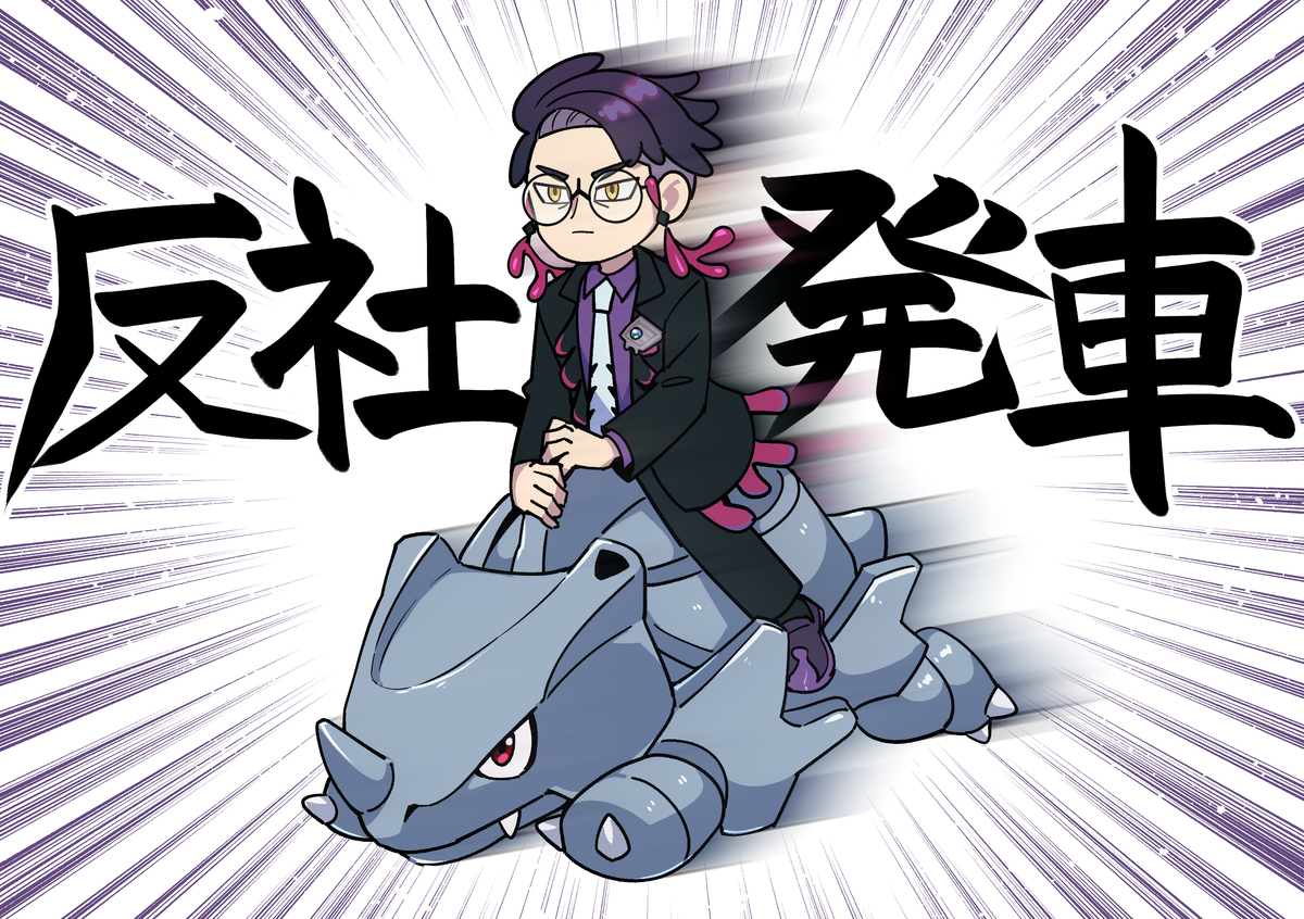カラスバ