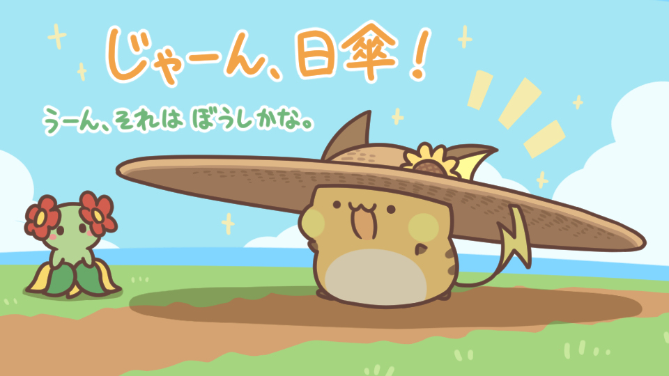 日傘