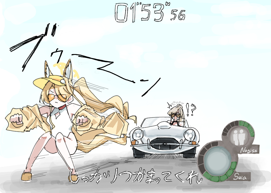 運転する時にバグったセイアちゃん