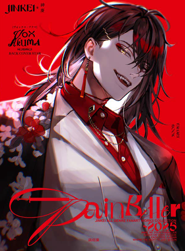【C106】新刊『Pain Killer』サンプル