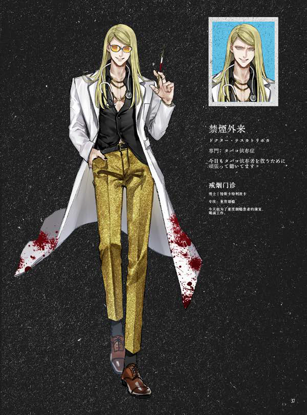【C106】新刊『Pain Killer』サンプル