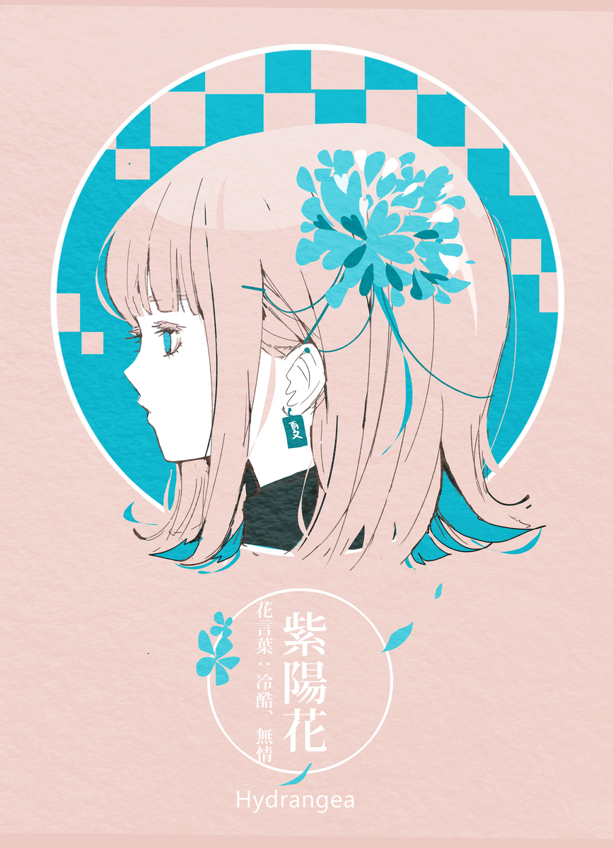 夏の花の花言葉。