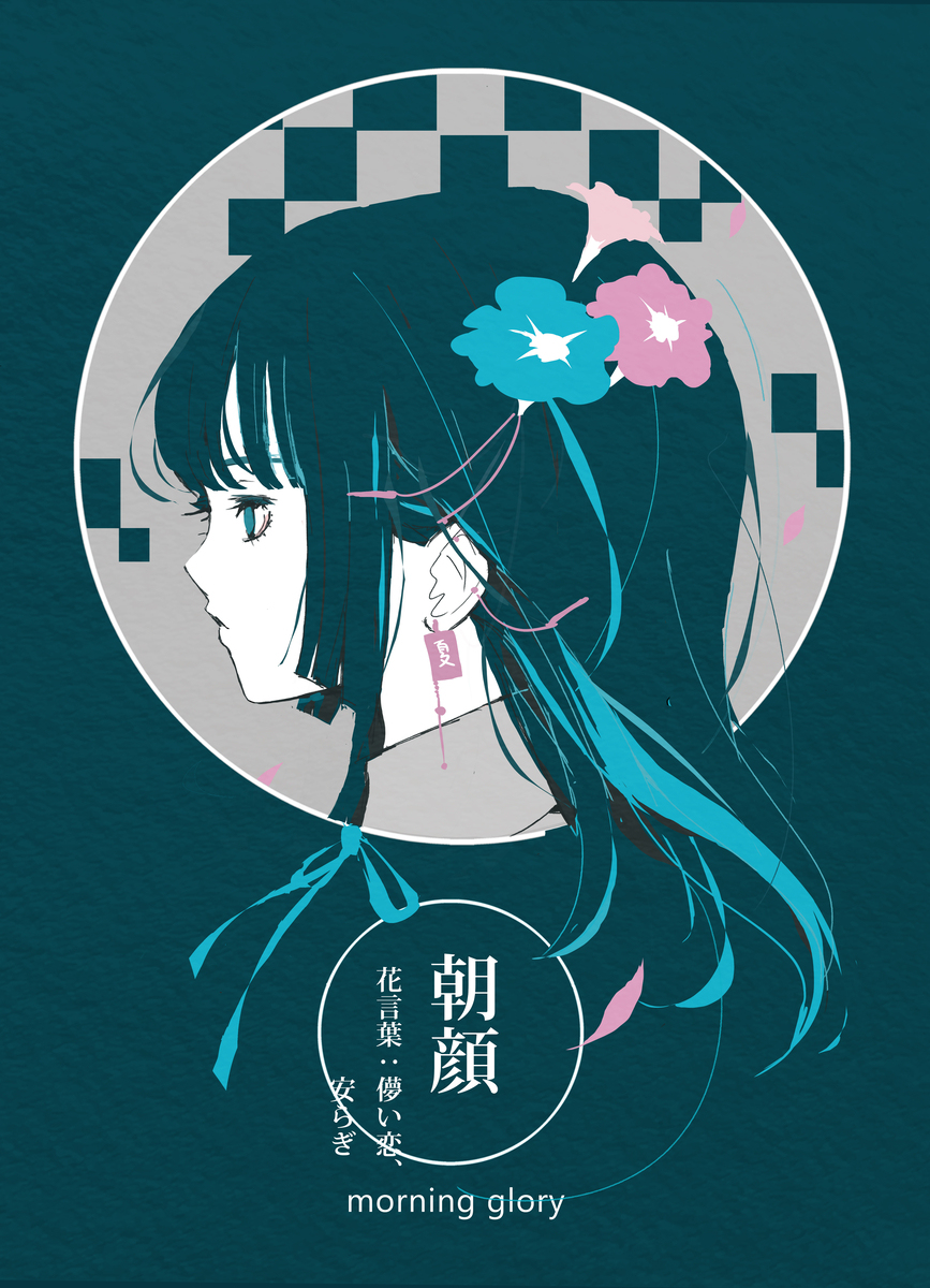 夏の花の花言葉。