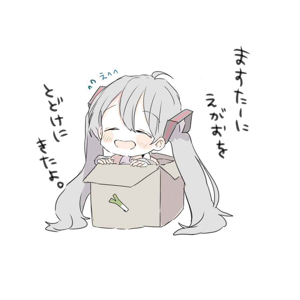笑顔をお届け