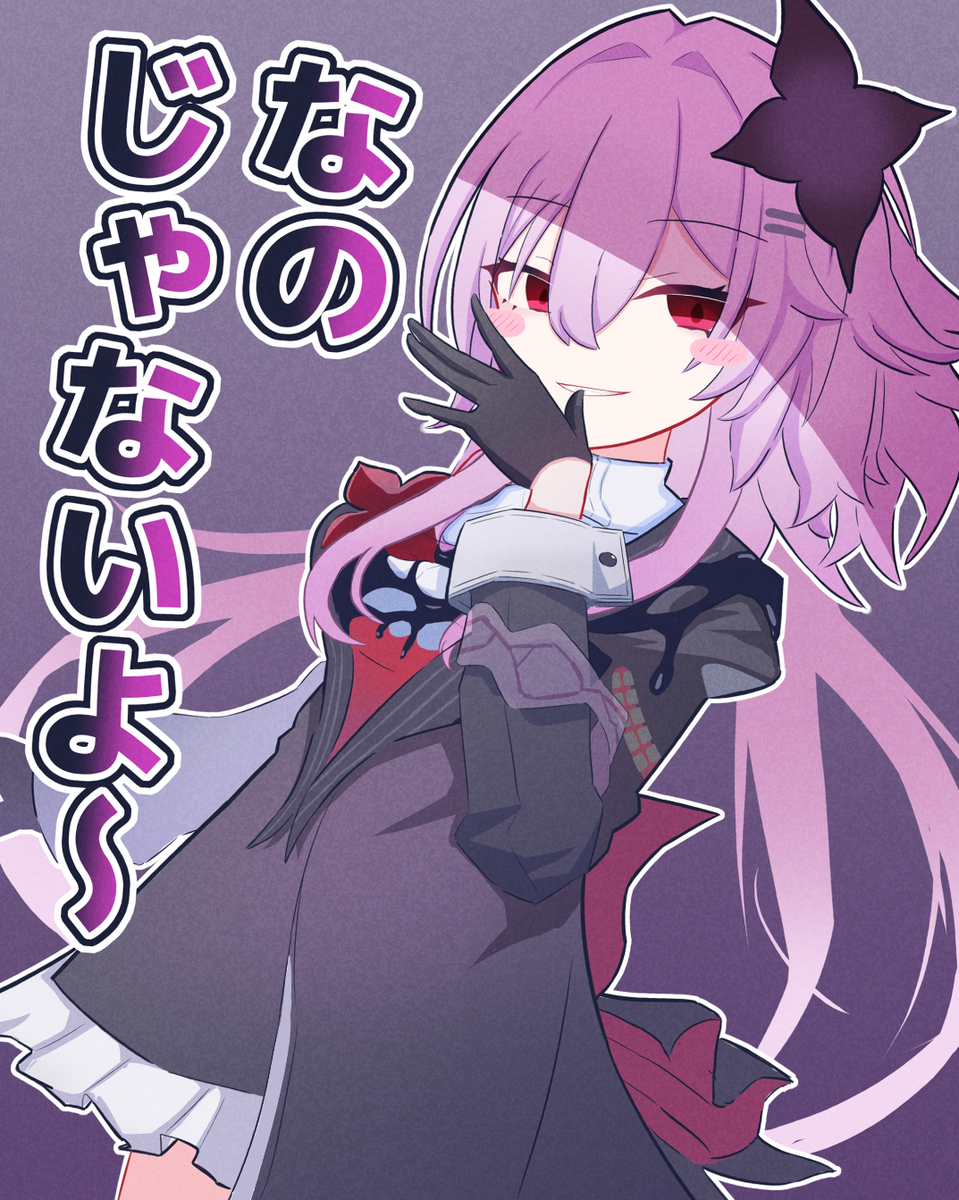 なのじゃないよ～