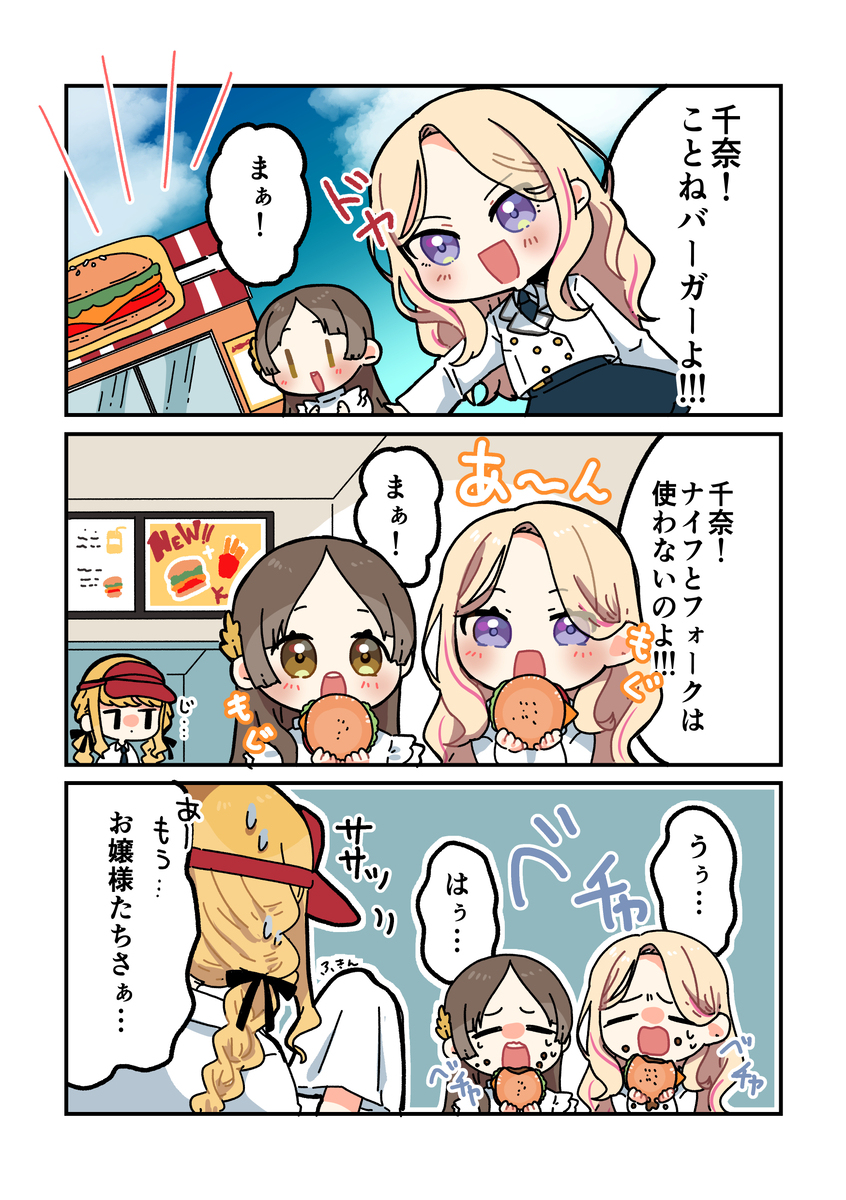 倉本さんは可愛いですわ53