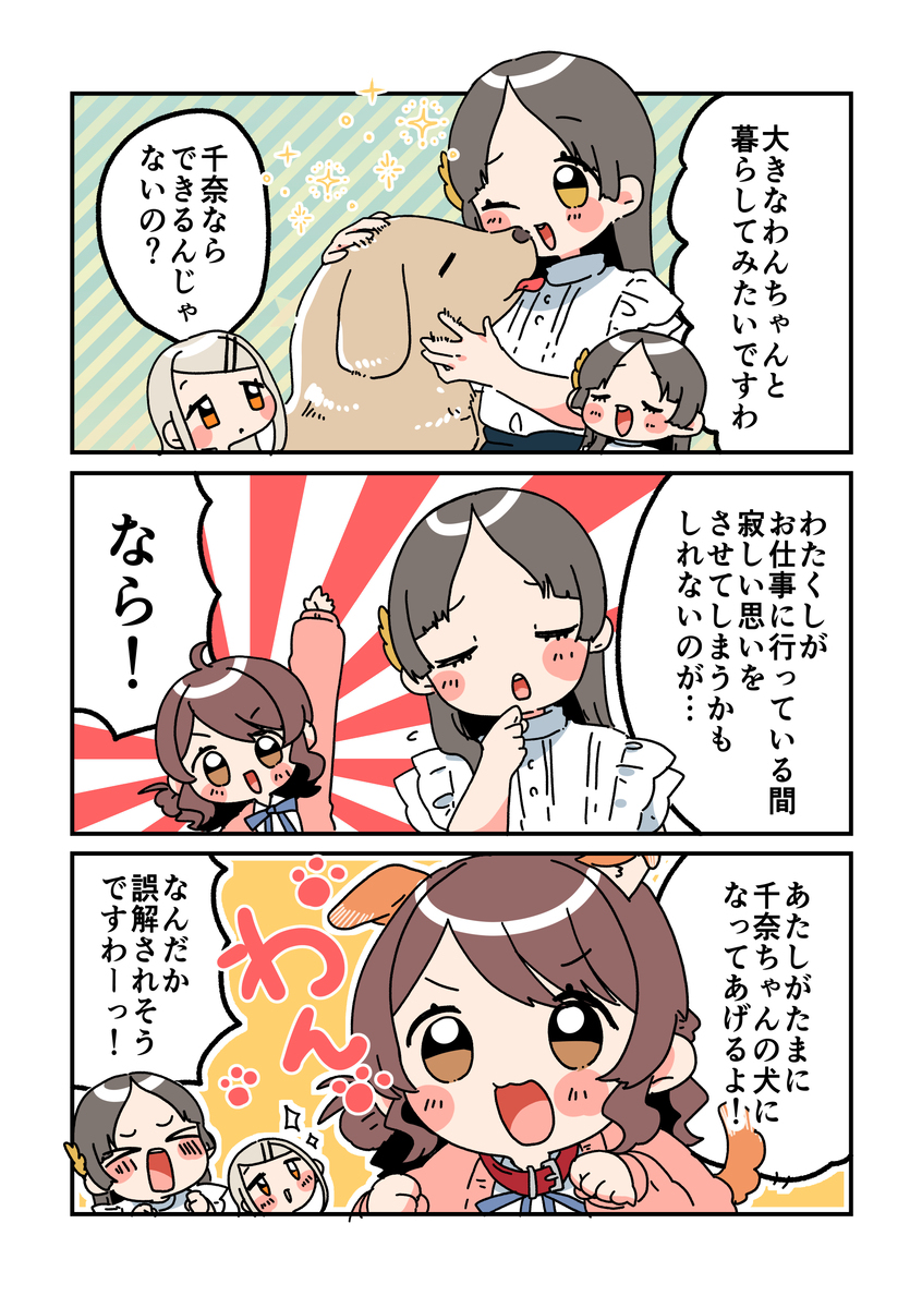 倉本さんは可愛いですわ53