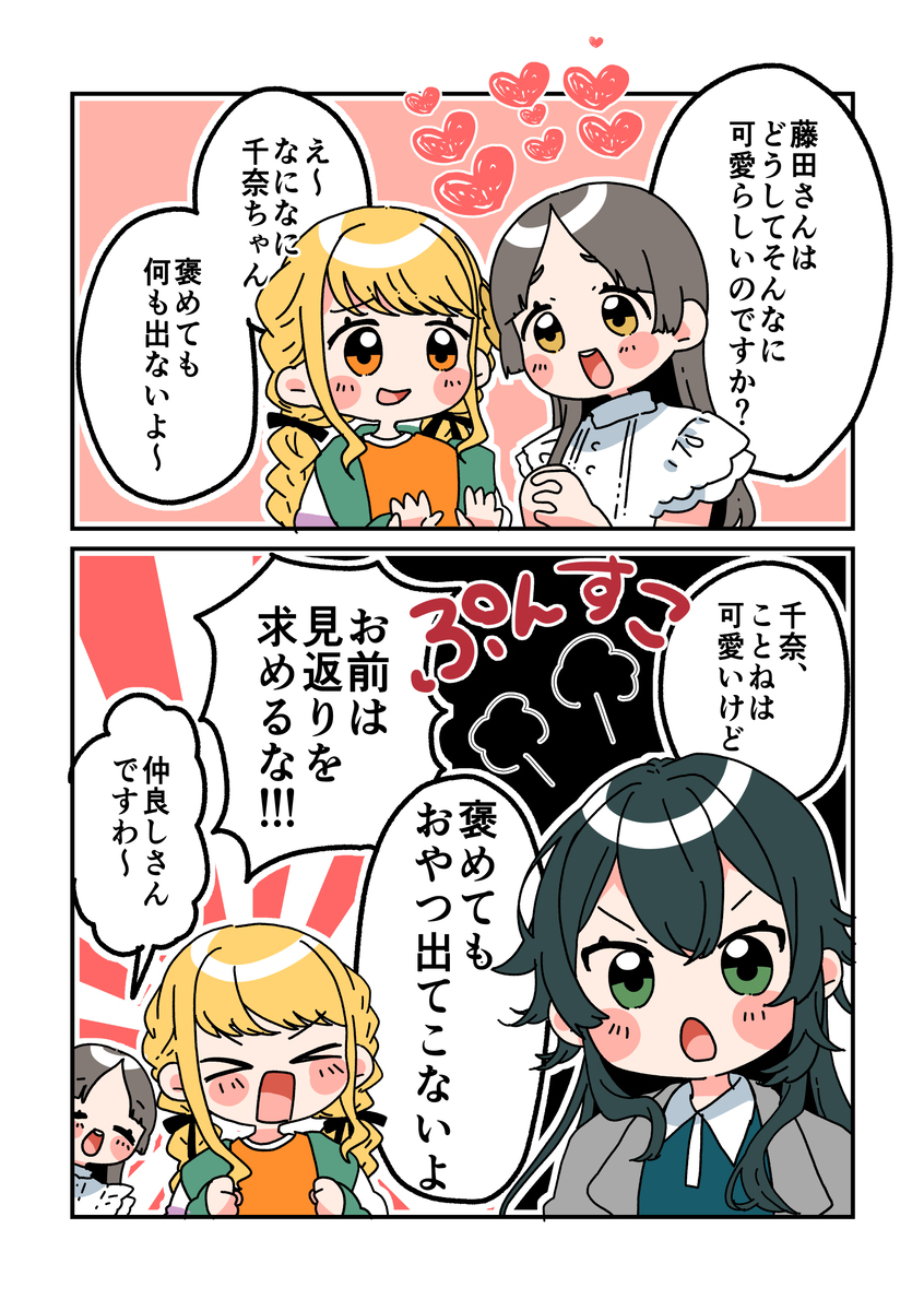 倉本さんは可愛いですわ53