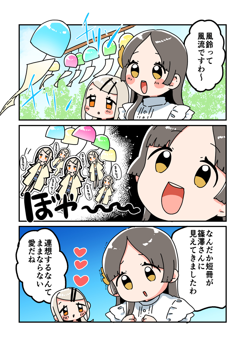 倉本さんは可愛いですわ53