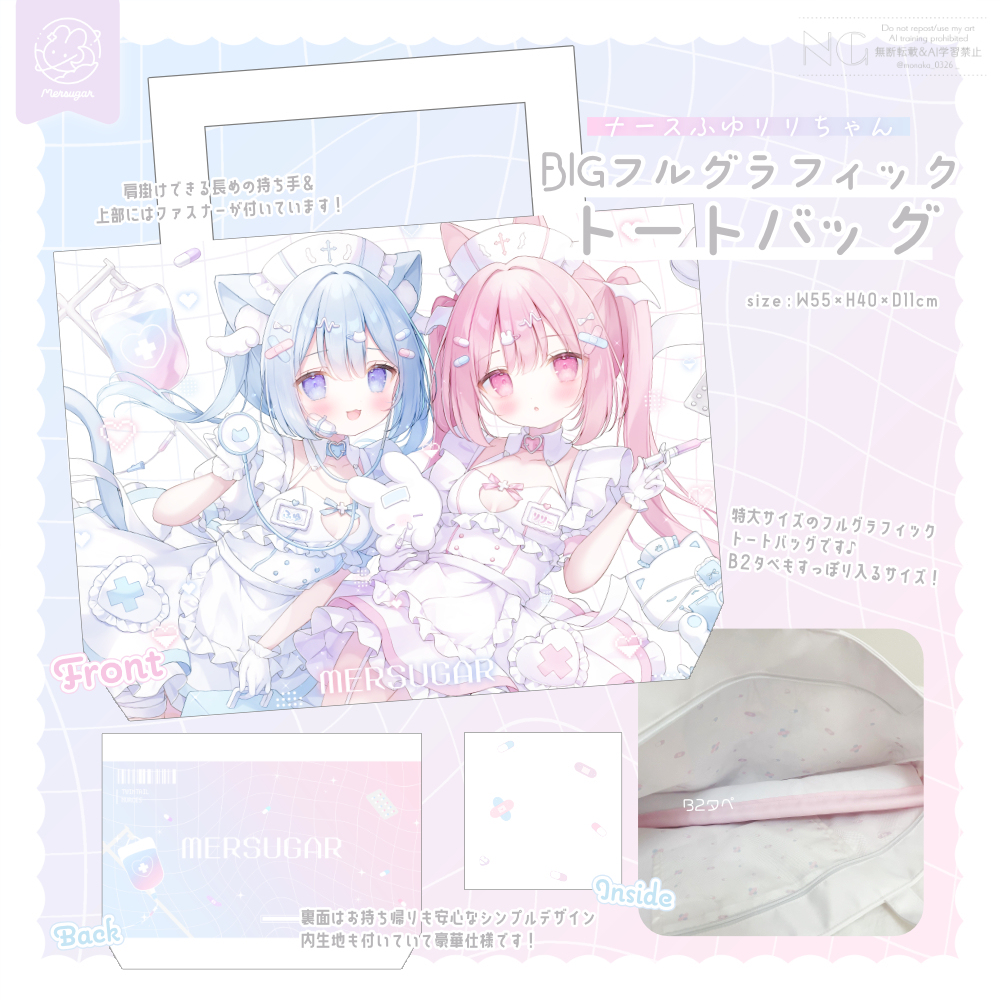 ナースふゆリリちゃん🩵🩷