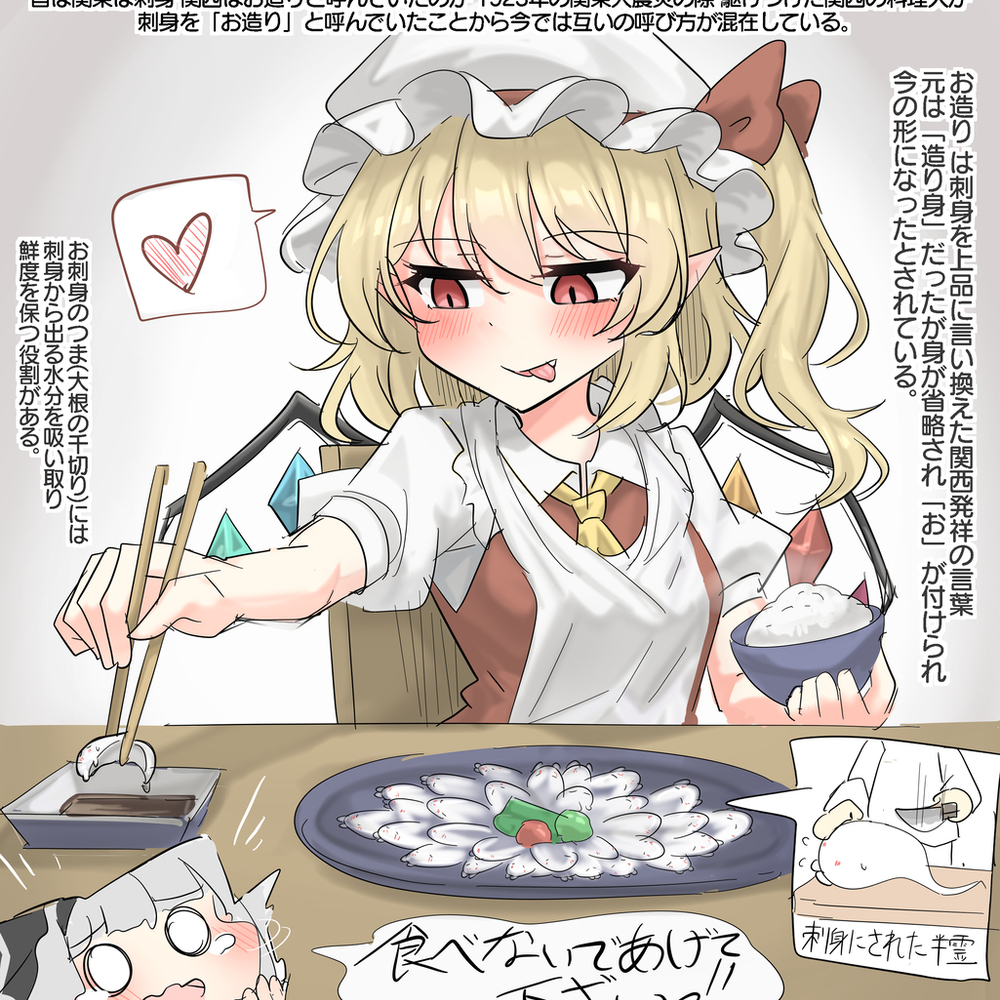 8/15は刺身の日！