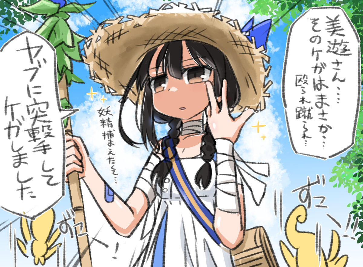 水着美遊さんからはっちゃけてる気配を感じる