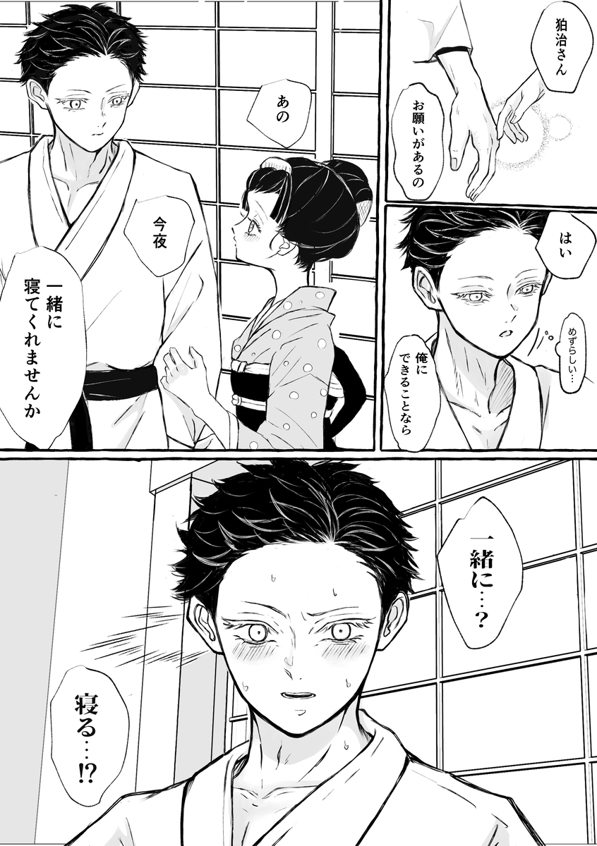 狛犬