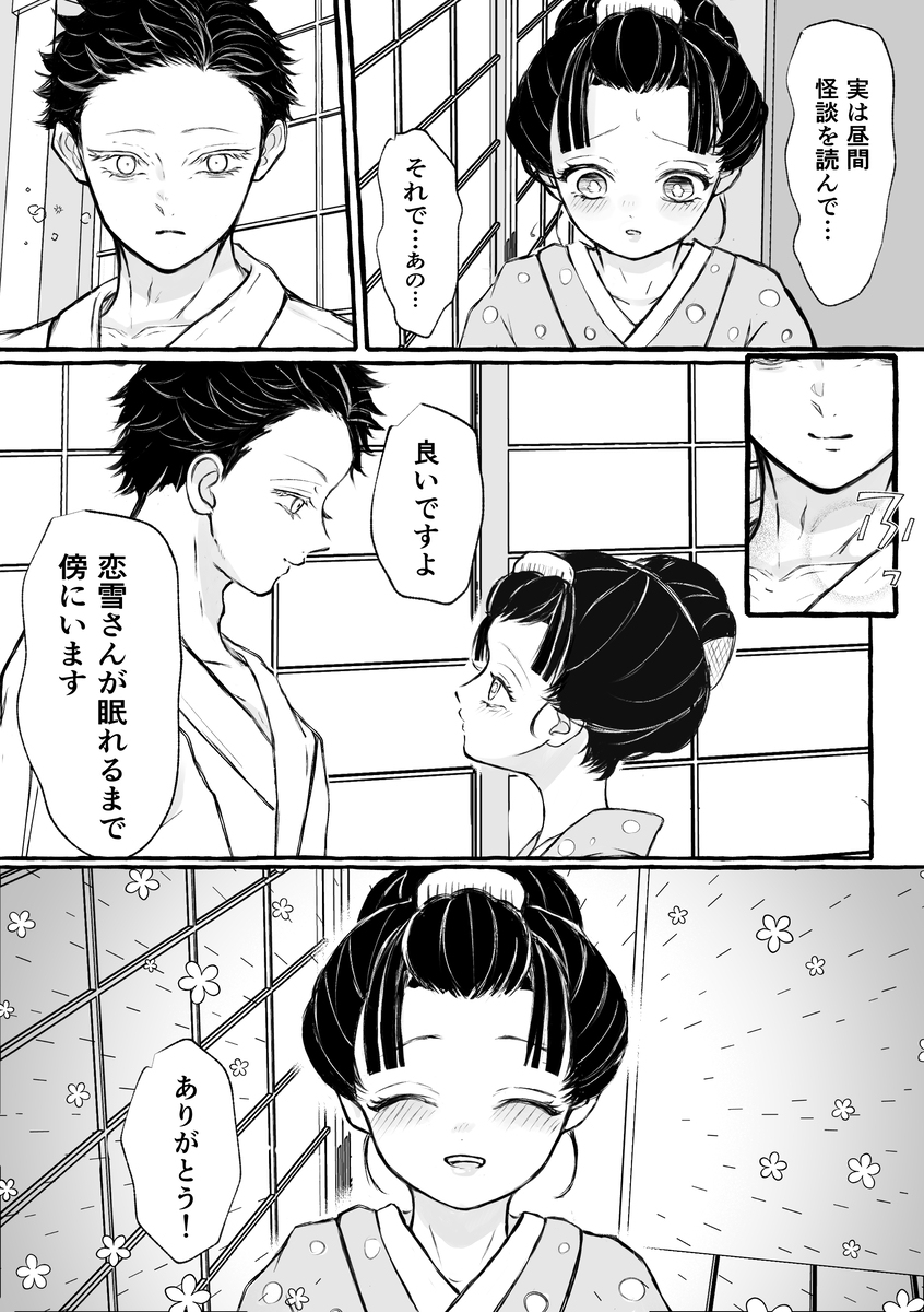 狛犬