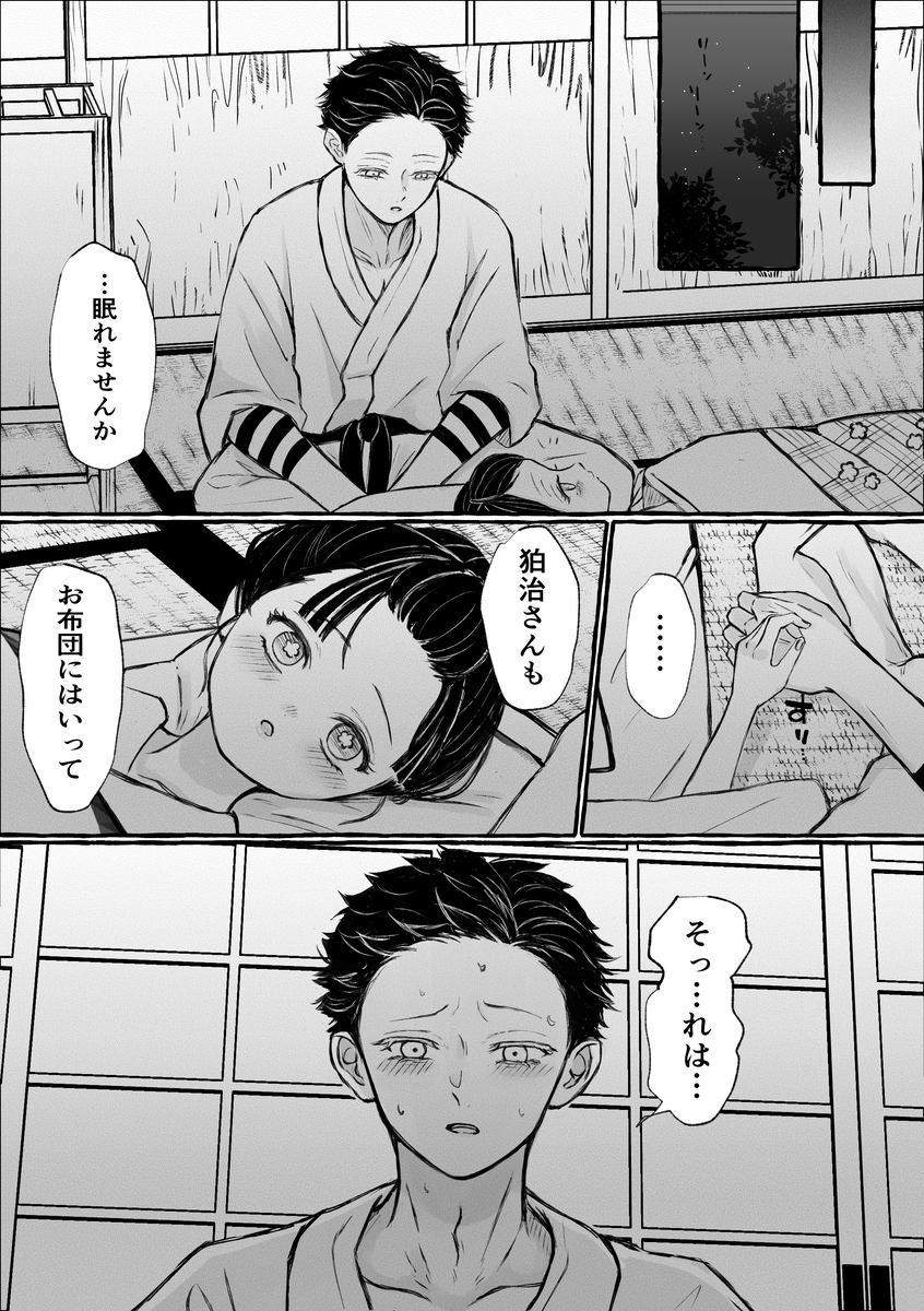 狛犬