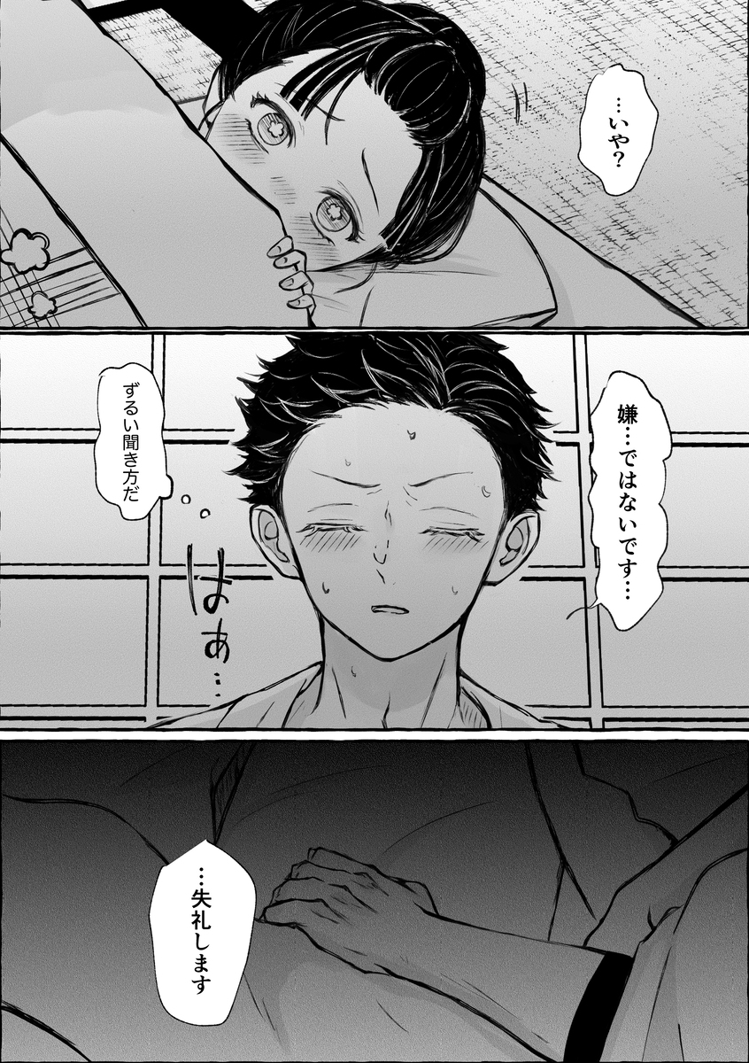 狛犬