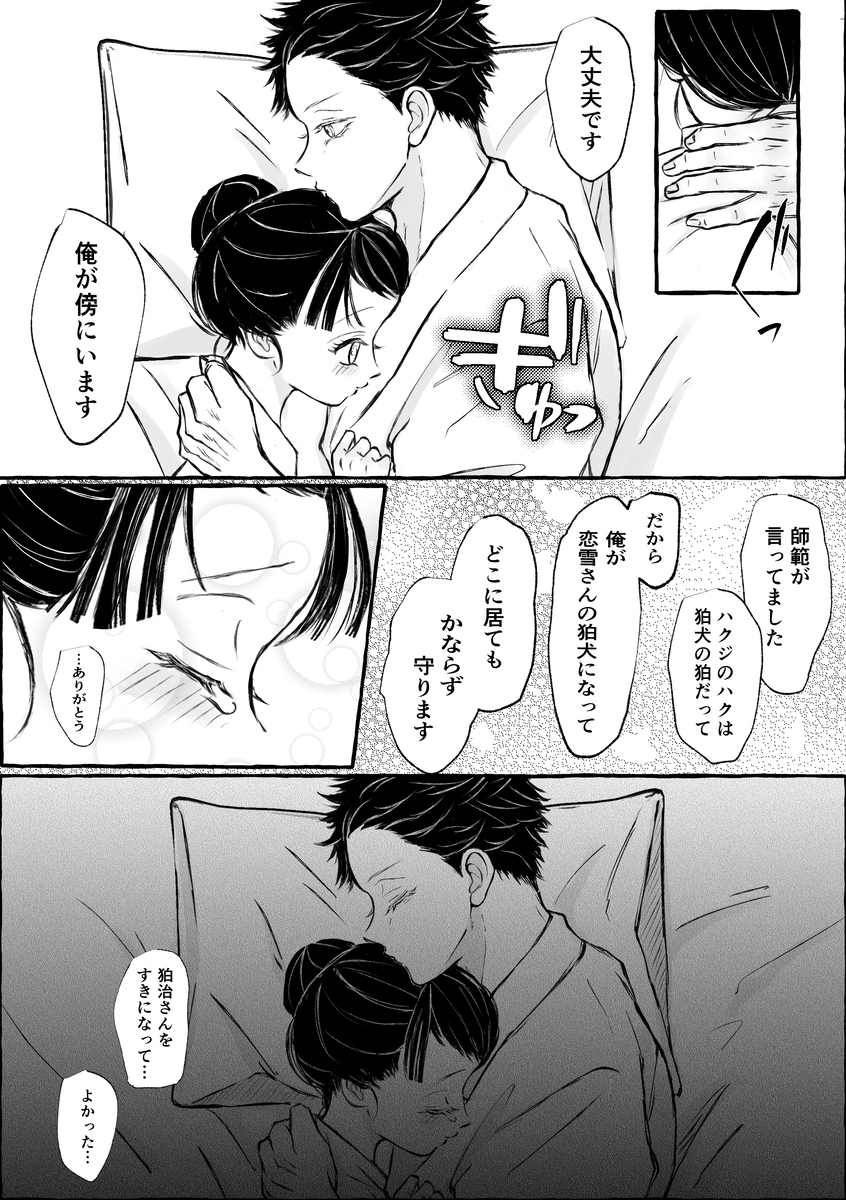 狛犬