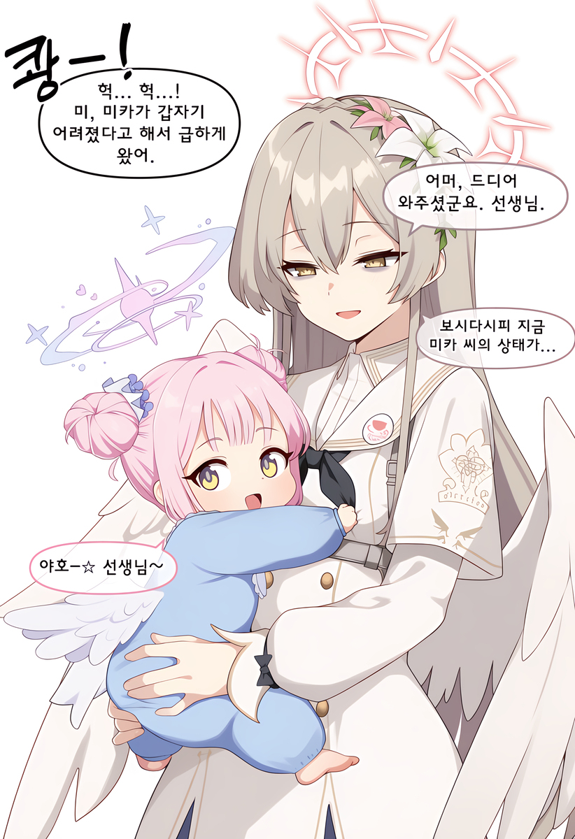 어려진 미카