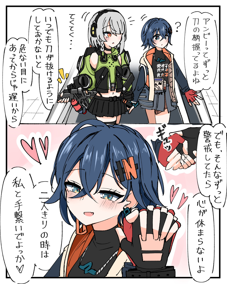 柄から手が離れる時