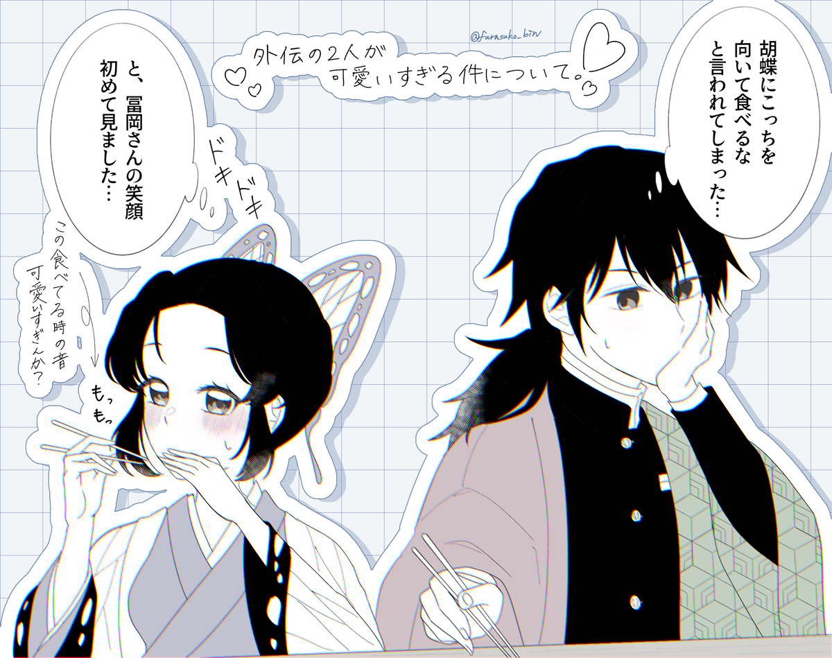 ぎゆしのlog