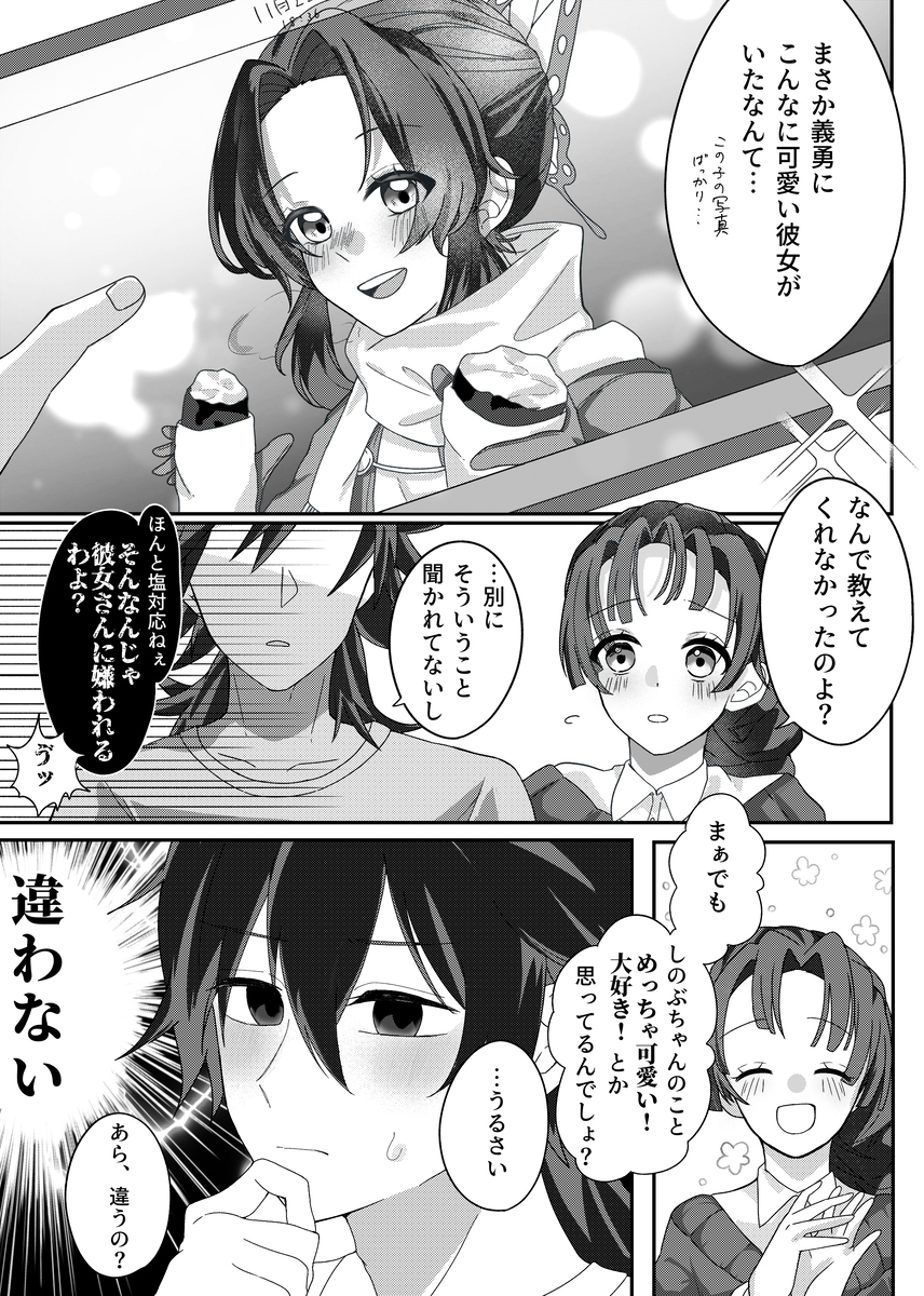ぎゆしのlog