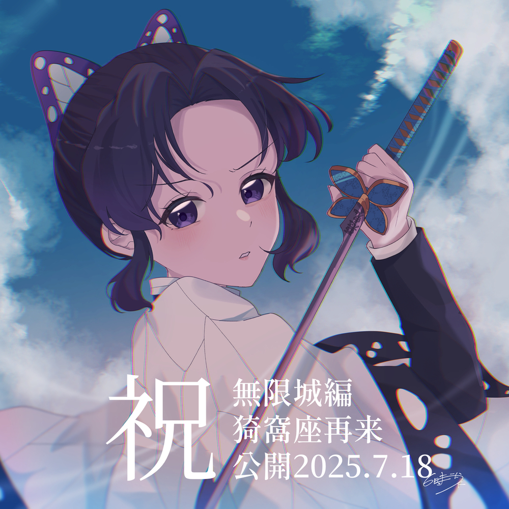 ぎゆしのlog